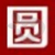 圆信永丰