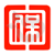 中国人保