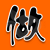 做饭网 