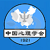 中国心理学会 