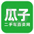 瓜子二手车