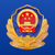 交管122违章查询