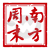 南方周末 