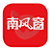 南风窗 