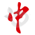  中国新闻网
