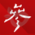  参考消息