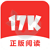 17K小说网 