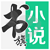 书旗 