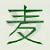 麦田音乐网 